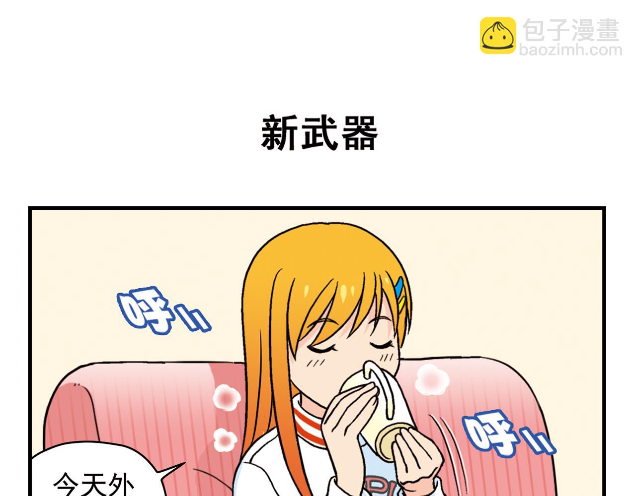第75话 PIAPIA的新装！(1/2)-第75话