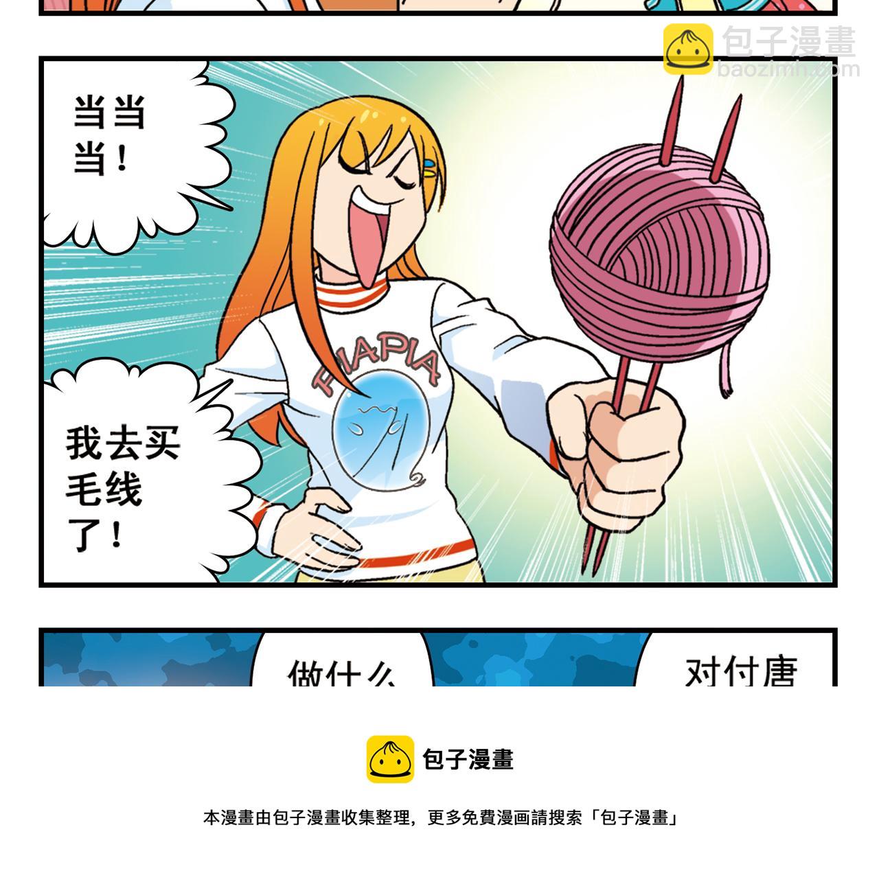 第75话 PIAPIA的新装！(1/2)-第75话