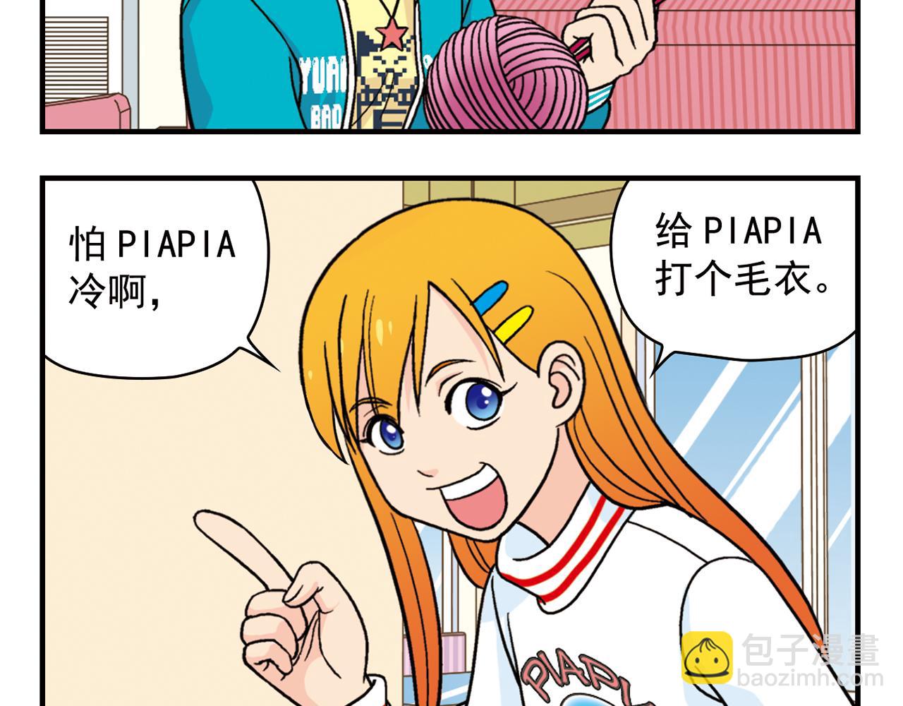 第75话 PIAPIA的新装！(1/2)-第75话