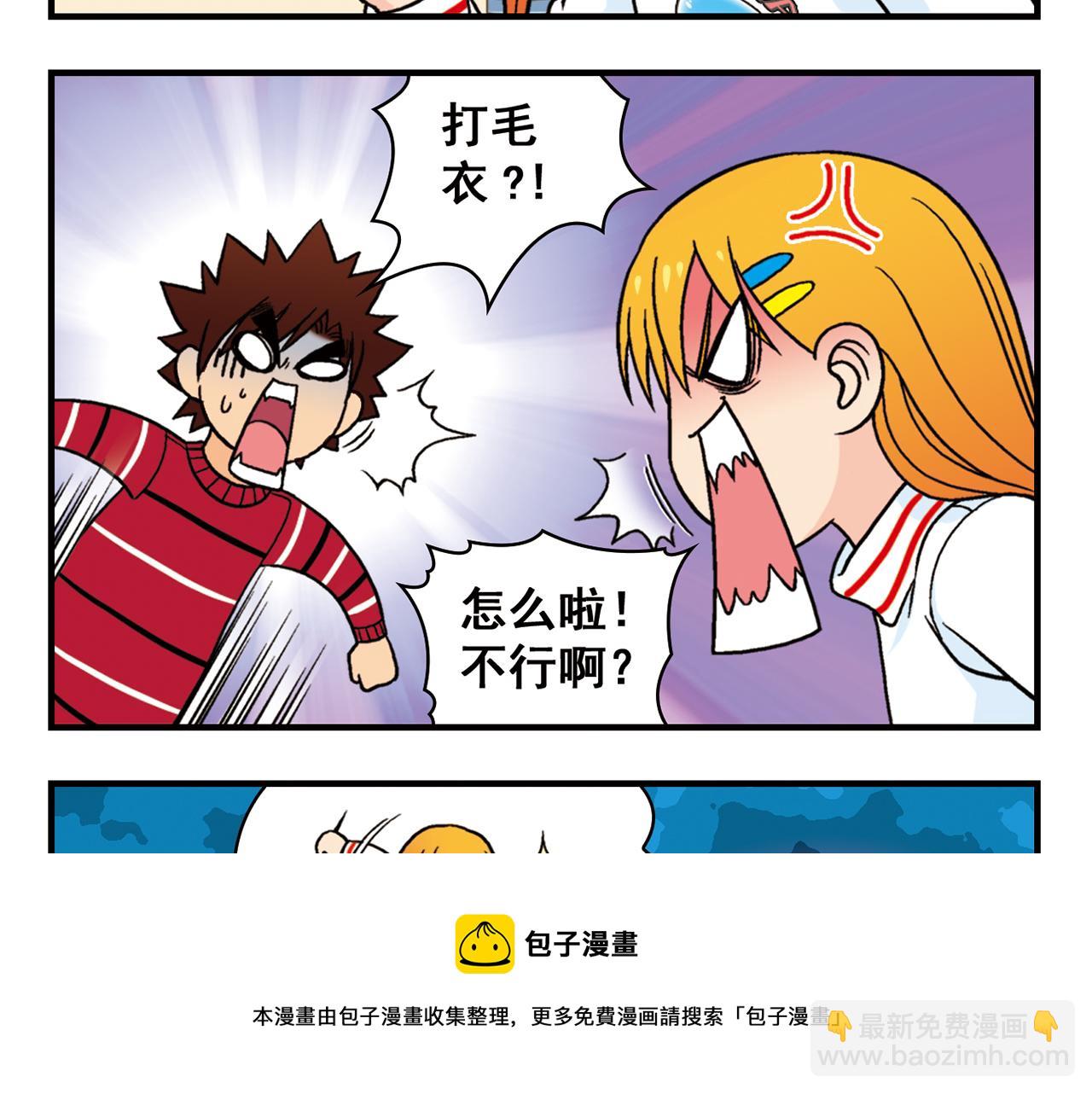 第75话 PIAPIA的新装！(1/2)-第75话