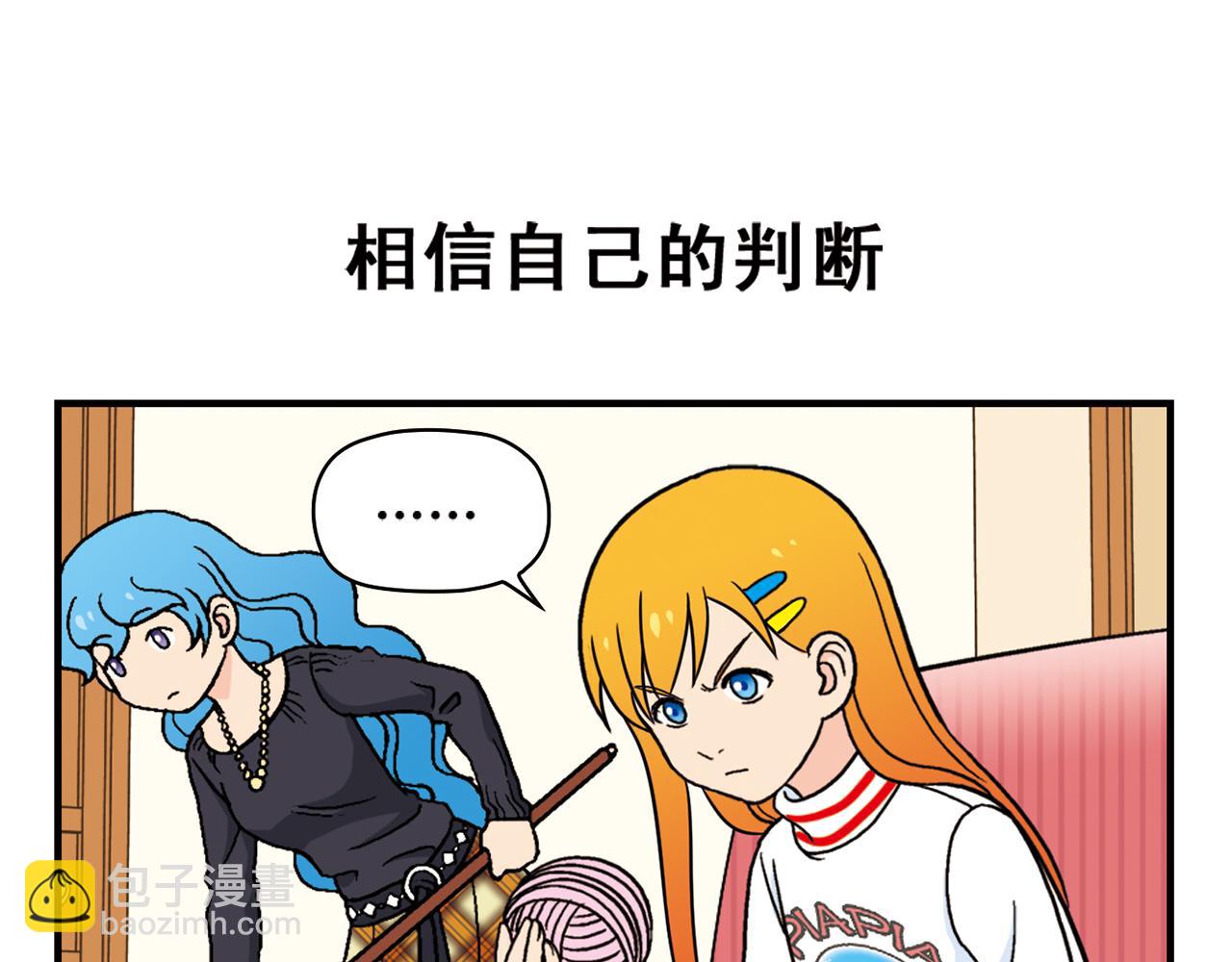 第75话 PIAPIA的新装！(1/2)-第75话