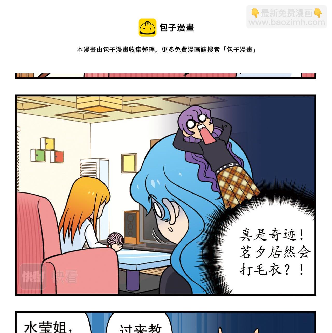 第75话 PIAPIA的新装！(1/2)-第75话
