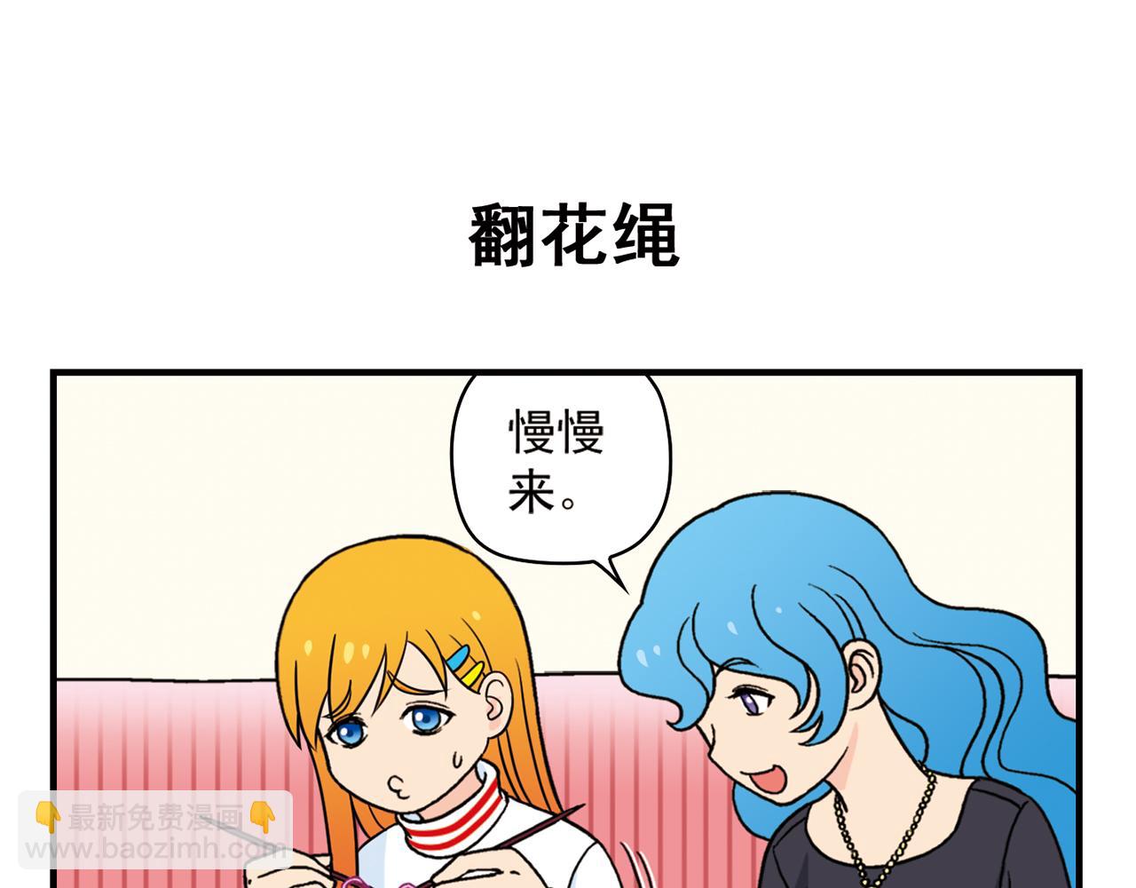 第75话 PIAPIA的新装！(1/2)-第75话