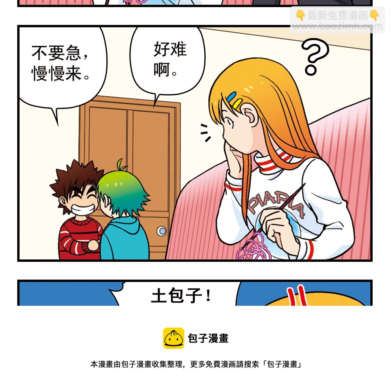 第75话 PIAPIA的新装！(1/2)-第75话