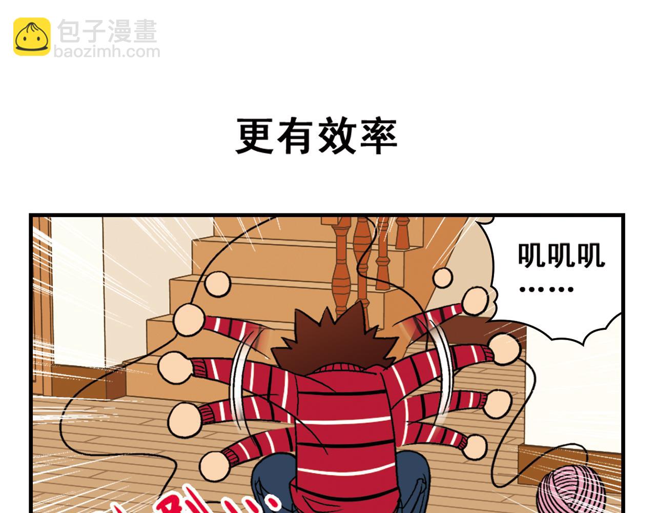 第75话 PIAPIA的新装！(1/2)-第75话