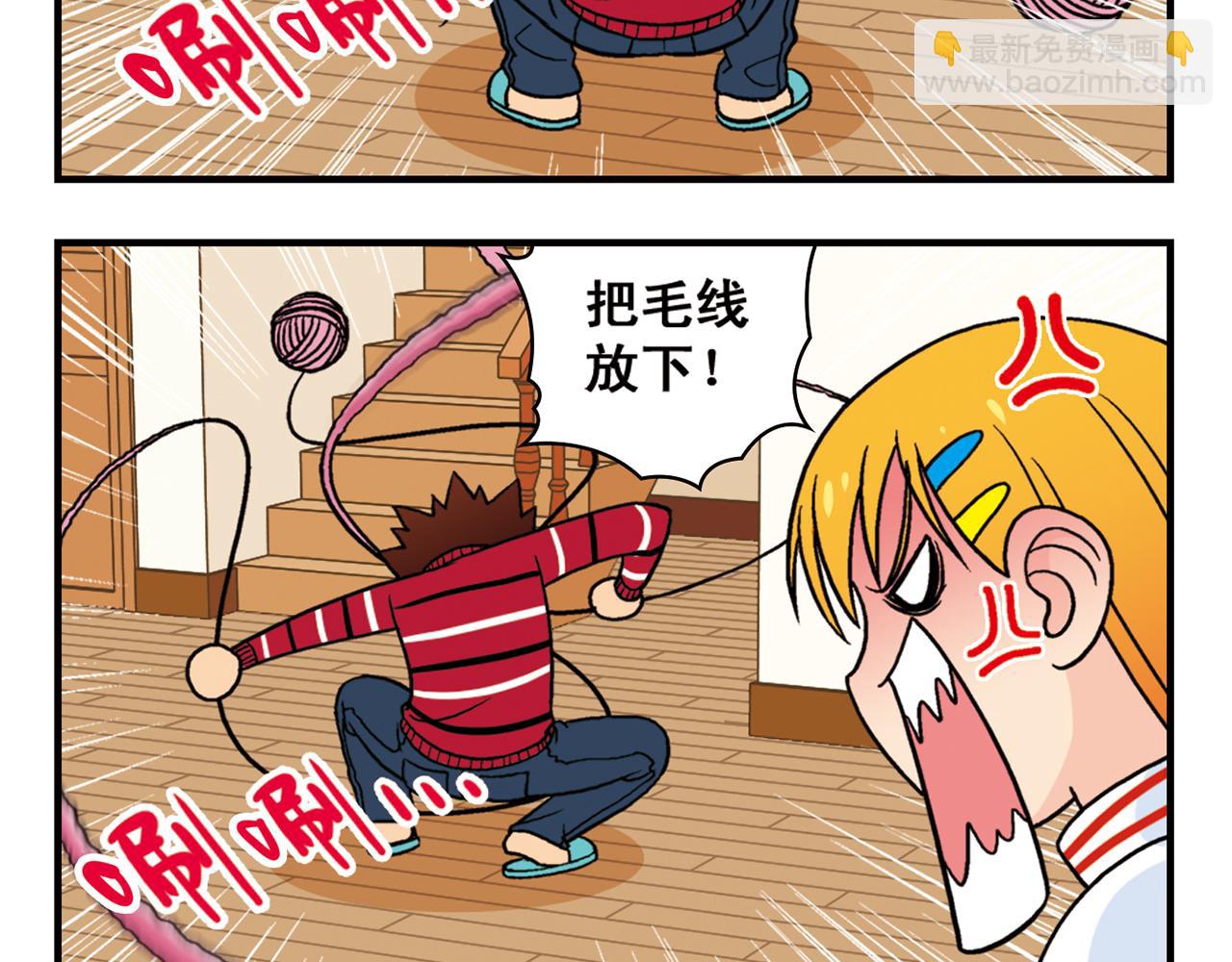 第75话 PIAPIA的新装！(1/2)-第75话