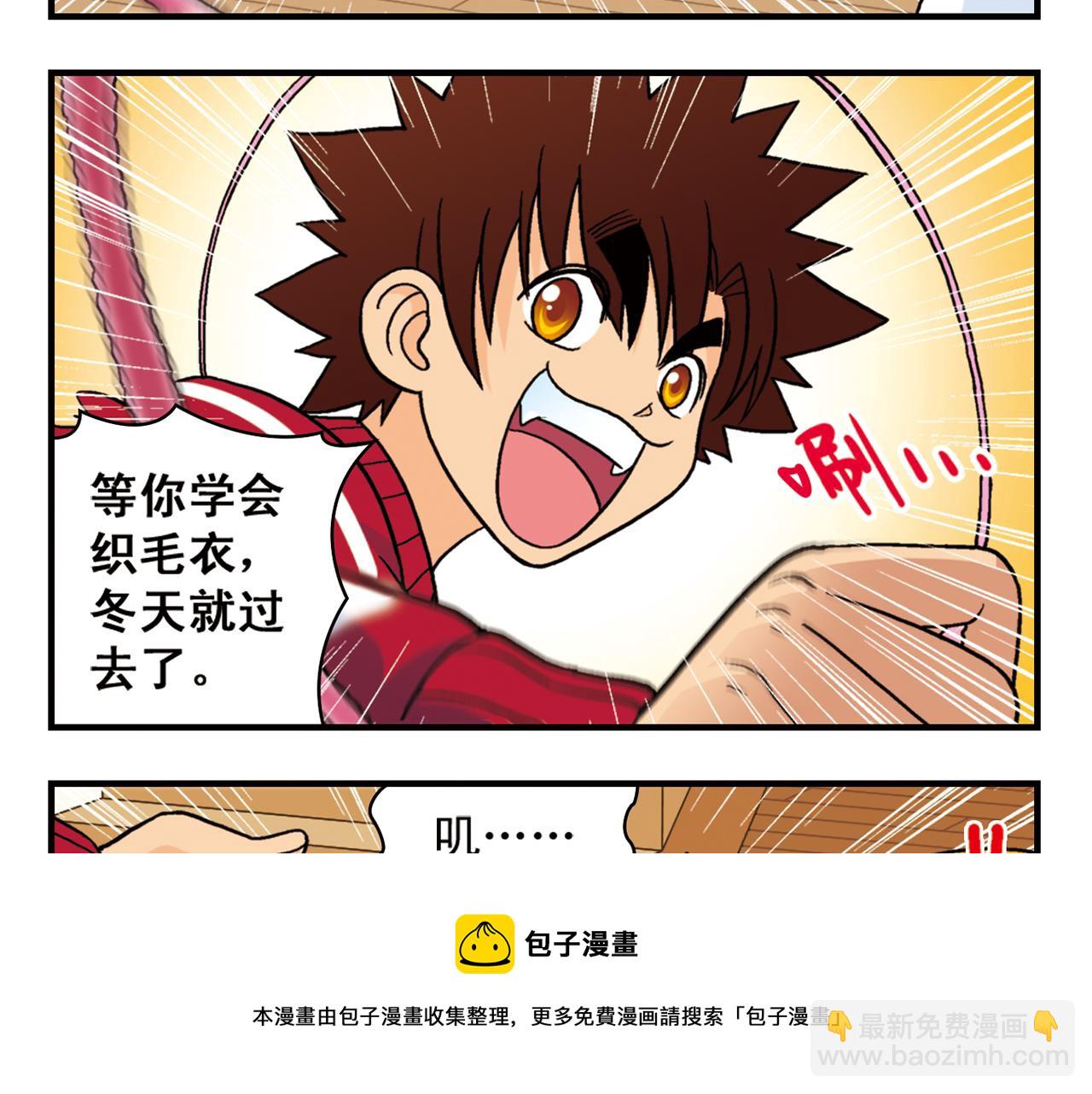 第75话 PIAPIA的新装！(1/2)-第75话