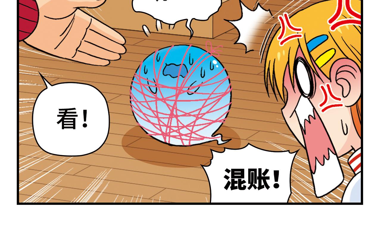 第75话 PIAPIA的新装！(1/2)-第75话