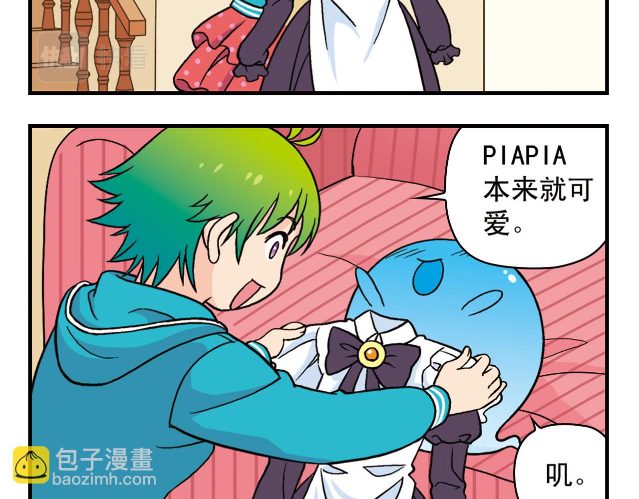 第75话 PIAPIA的新装！(1/2)-第75话