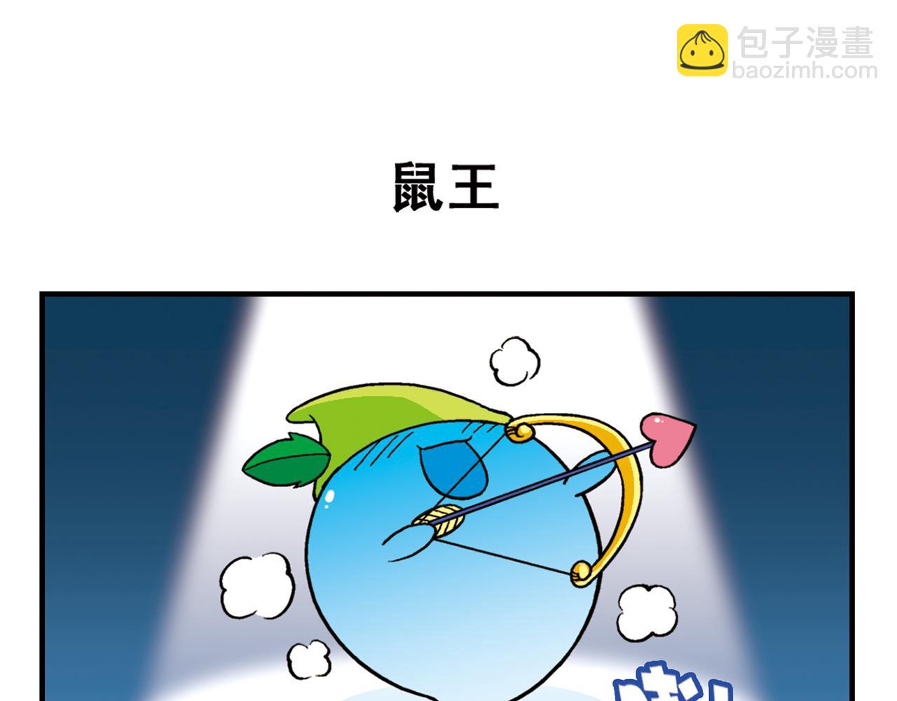 第75话 PIAPIA的新装！(1/2)-第75话