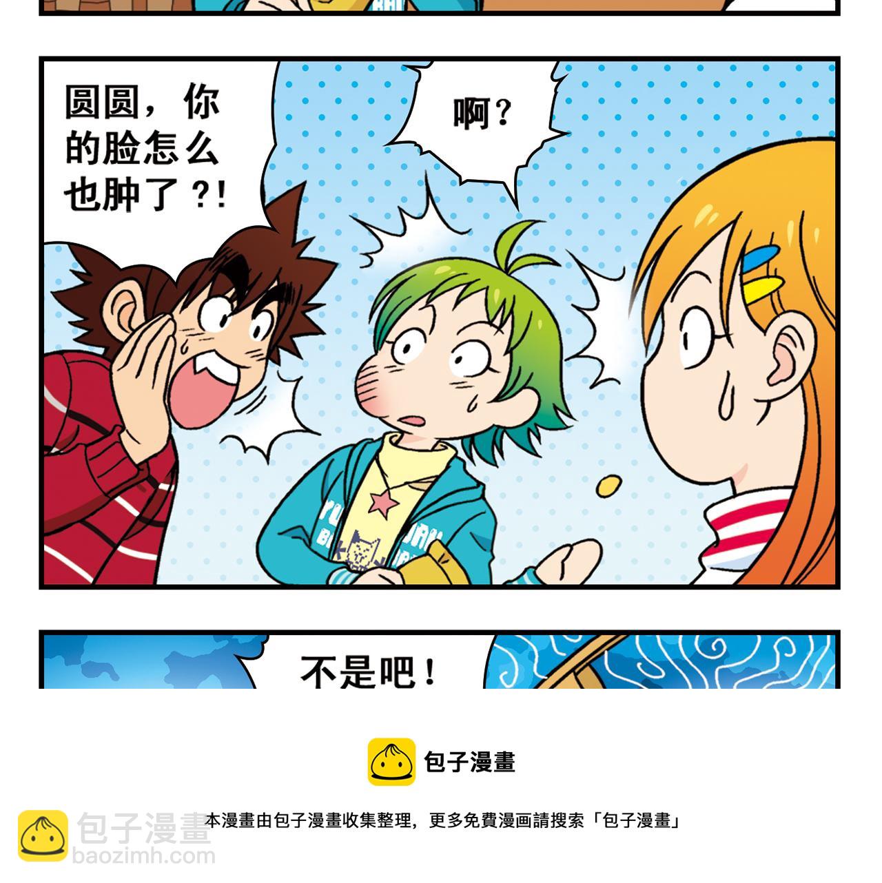 第77话 圆圆的牙痛风波！(1/2)-第77话