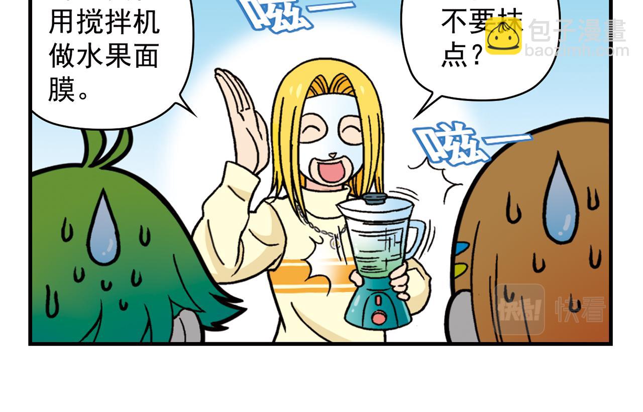 第77话 圆圆的牙痛风波！(1/2)-第77话