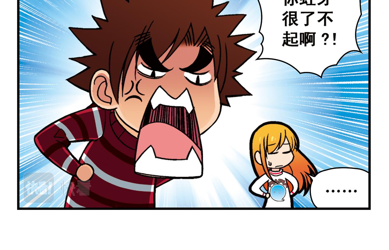 第77话 圆圆的牙痛风波！(1/2)-第77话