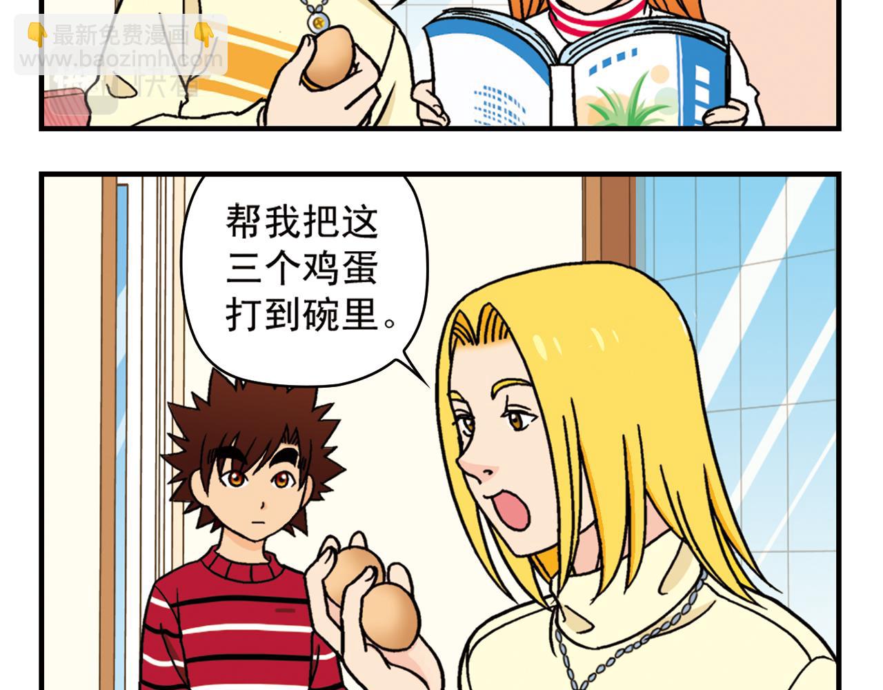 第77话 圆圆的牙痛风波！(1/2)-第77话
