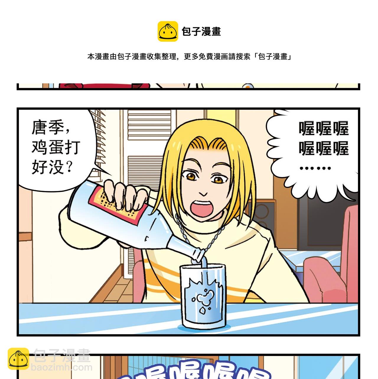 第77话 圆圆的牙痛风波！(1/2)-第77话