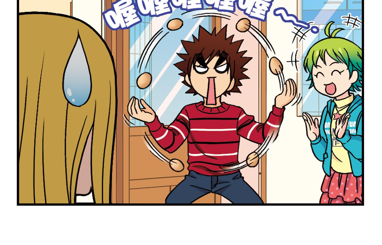 第77话 圆圆的牙痛风波！(1/2)-第77话