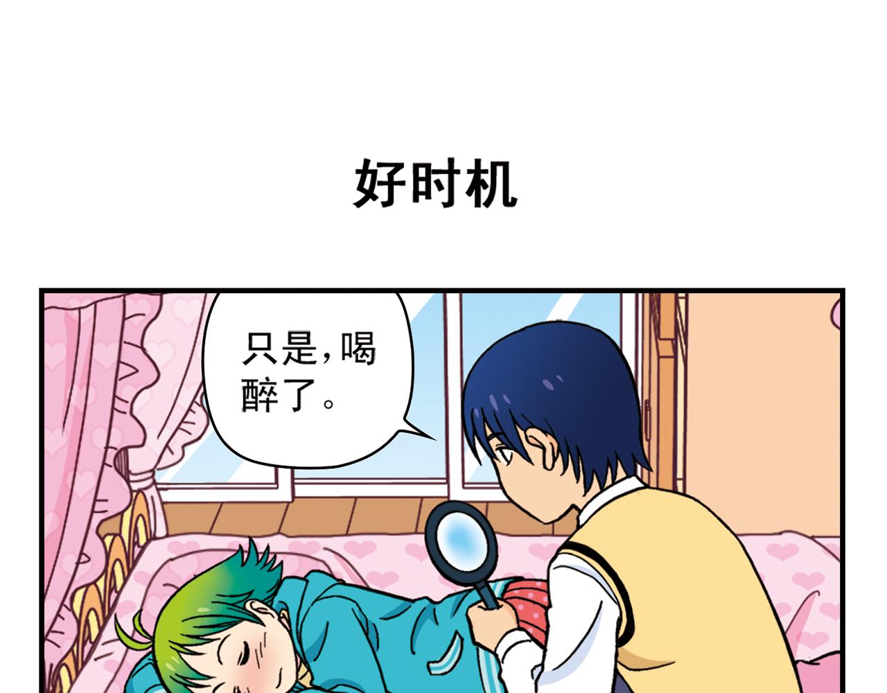 第77话 圆圆的牙痛风波！(1/2)-第77话