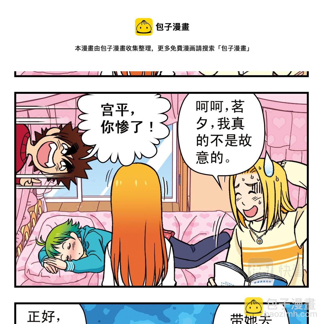 第77话 圆圆的牙痛风波！(1/2)-第77话