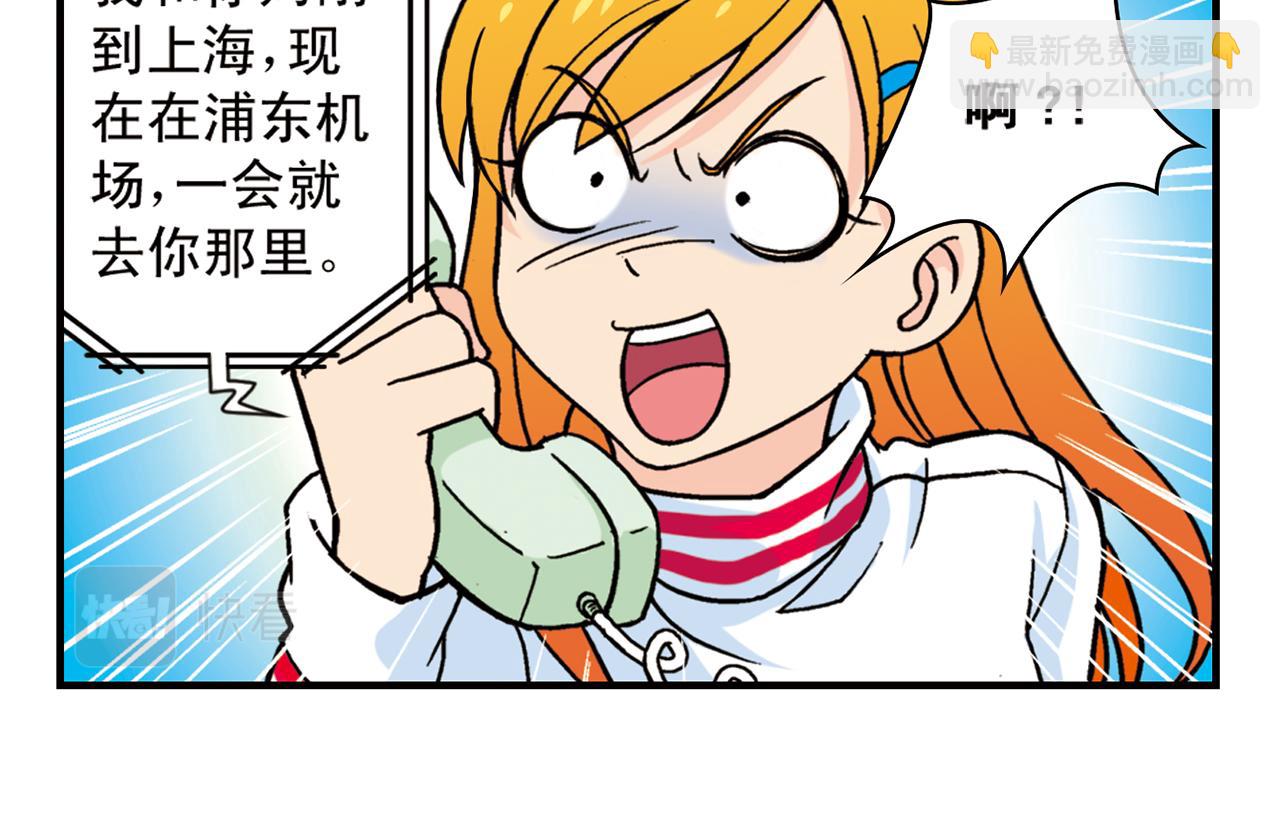 第79话 长辈来了！(1/2)-第79话