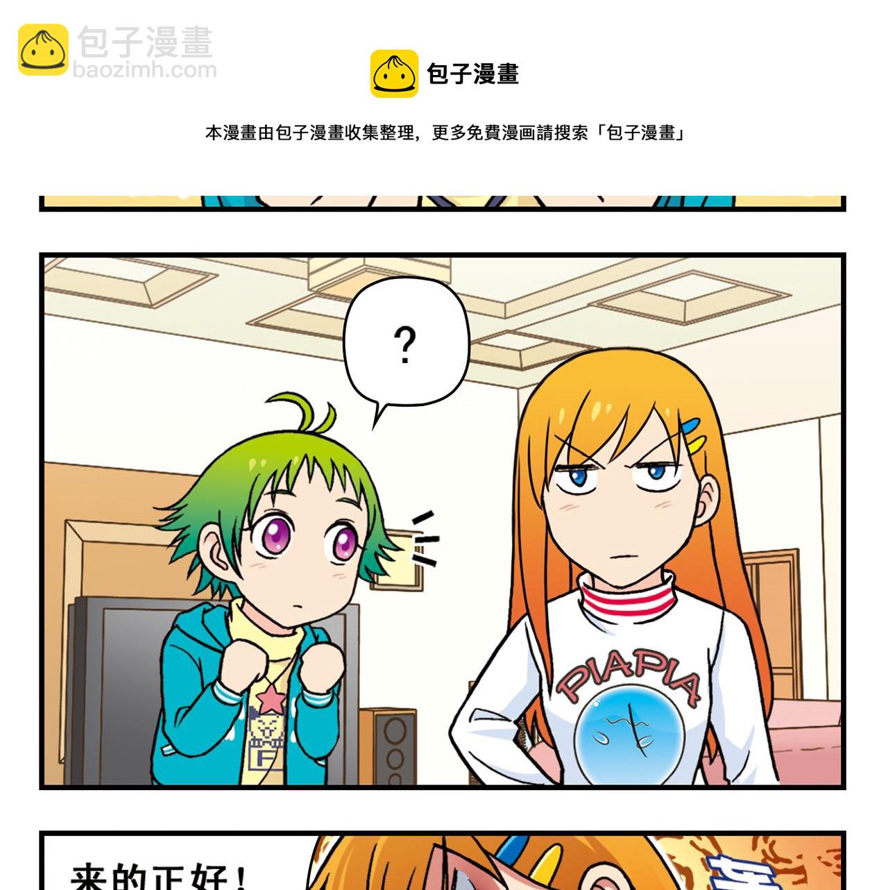 第79话 长辈来了！(1/2)-第79话
