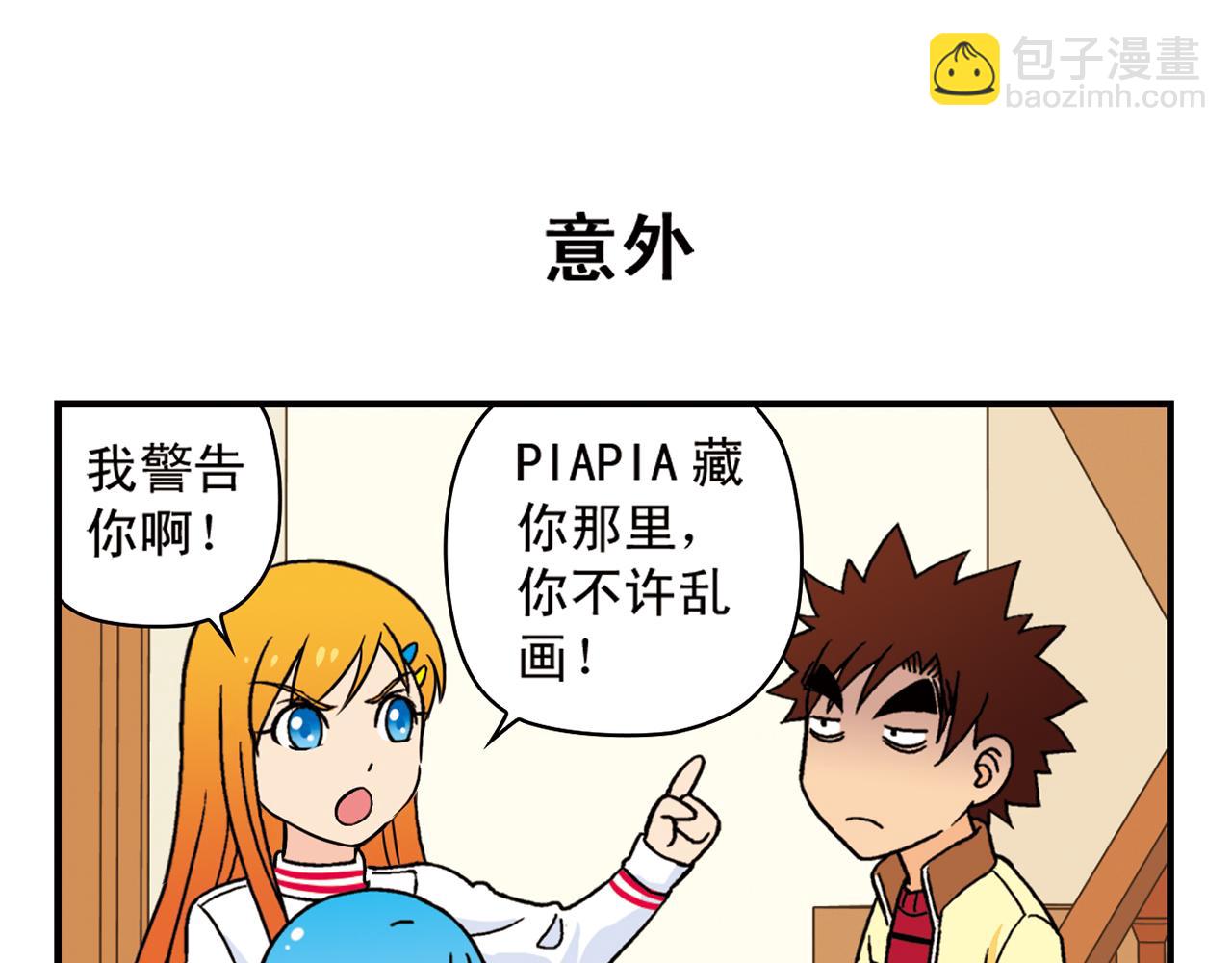 第79话 长辈来了！(1/2)-第79话