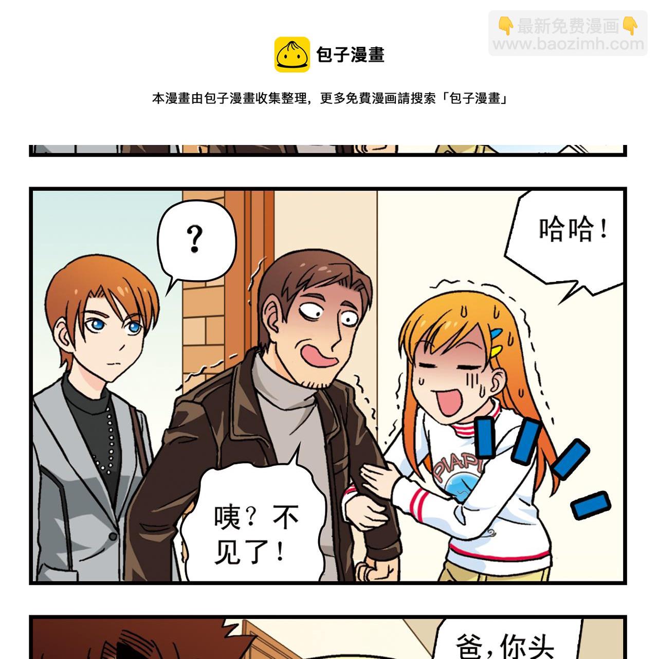 第79话 长辈来了！(1/2)-第79话