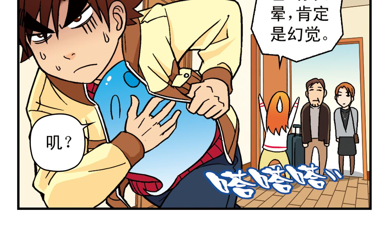 第79话 长辈来了！(1/2)-第79话