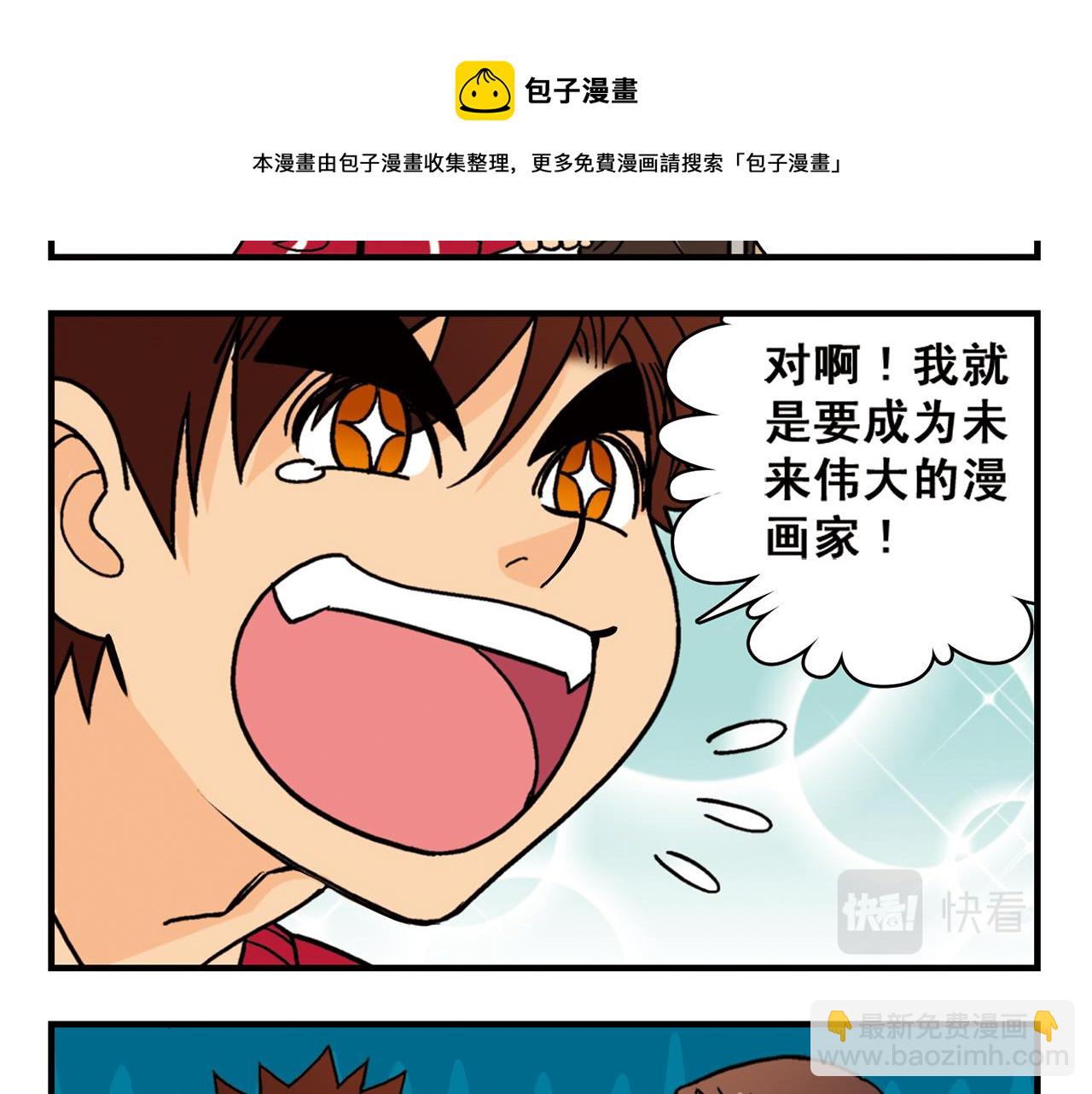 第79话 长辈来了！(1/2)-第79话