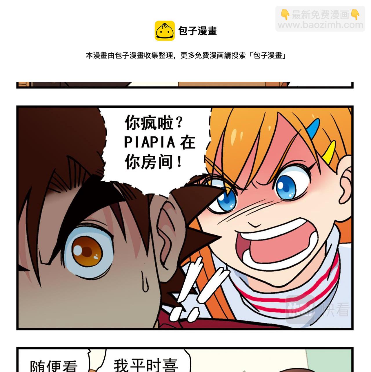 第79话 长辈来了！(1/2)-第79话