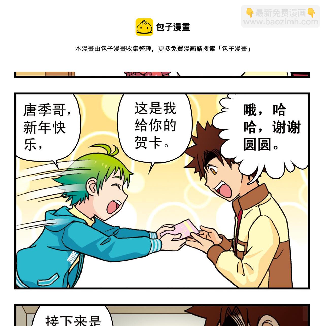 第79话 长辈来了！(1/2)-第79话