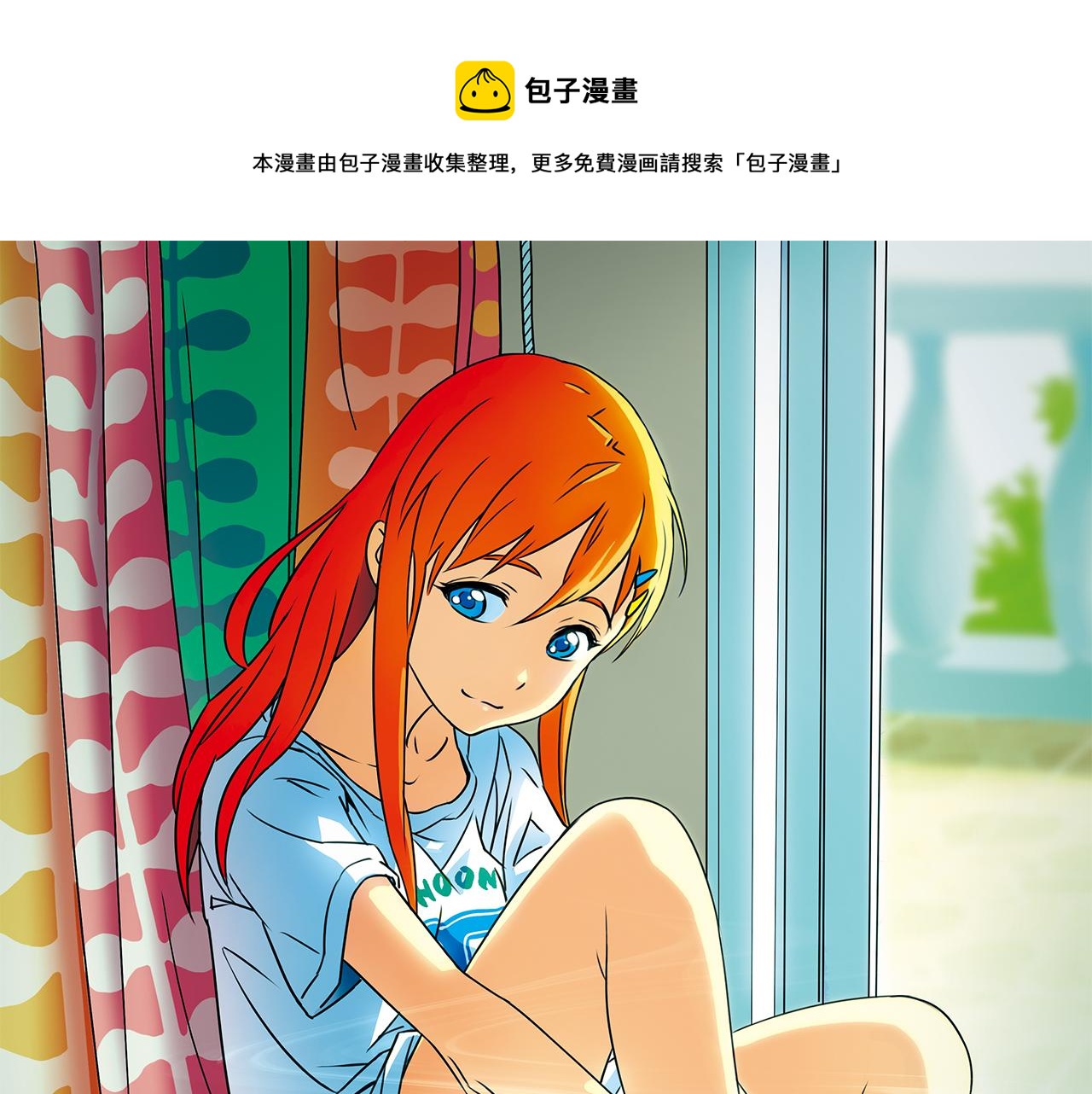 第9话 包租婆的生日！(1/2)-第9话