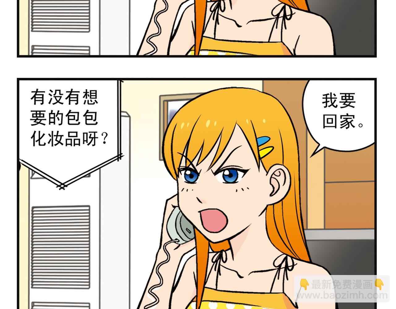 第9话 包租婆的生日！(1/2)-第9话