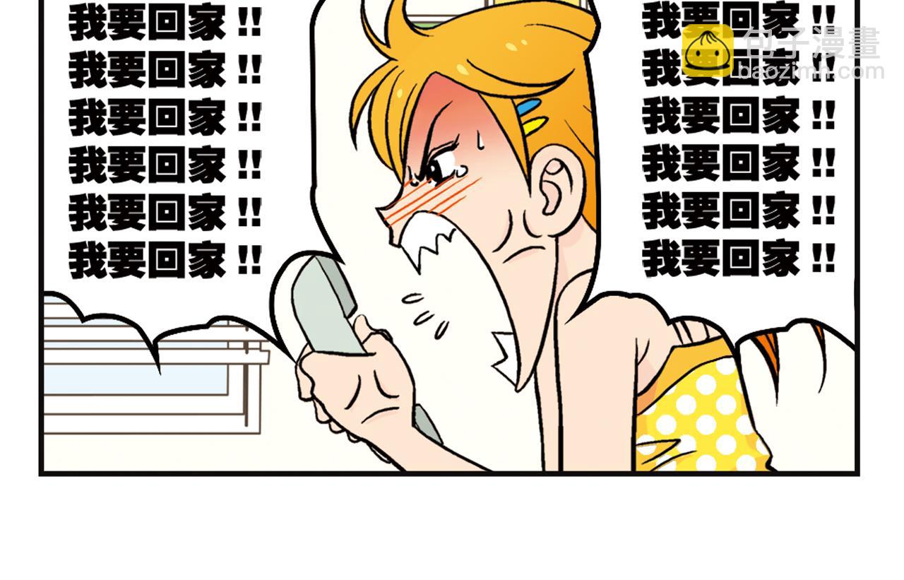 第9话 包租婆的生日！(1/2)-第9话
