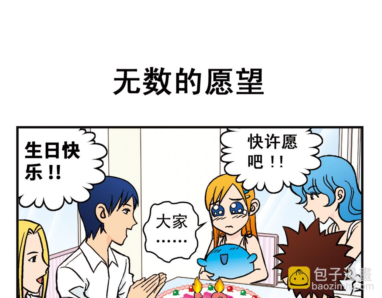 第9话 包租婆的生日！(1/2)-第9话