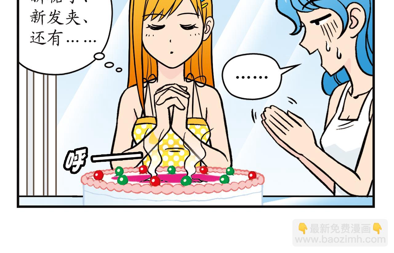 第9话 包租婆的生日！(1/2)-第9话