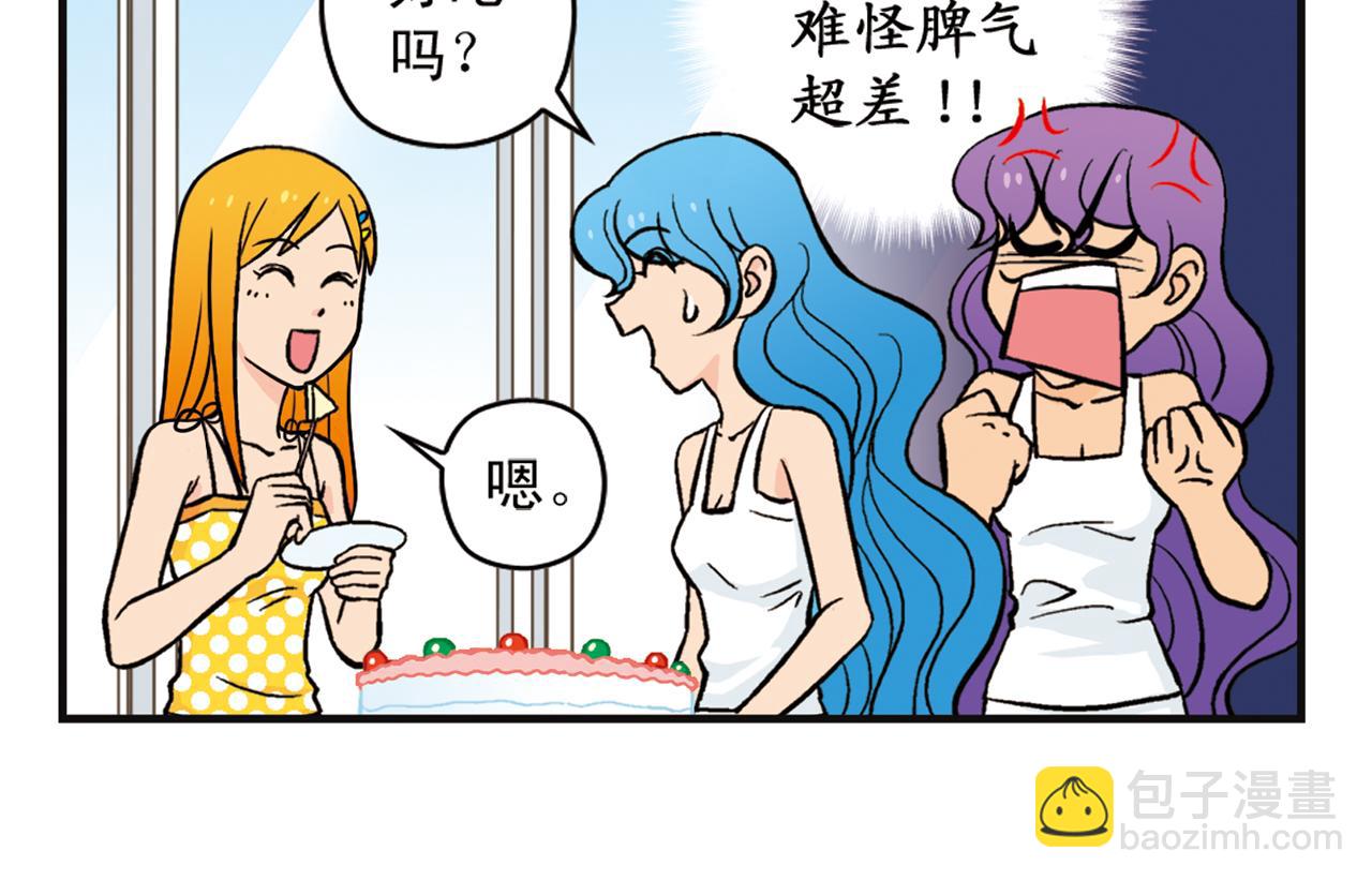 第9话 包租婆的生日！(1/2)-第9话