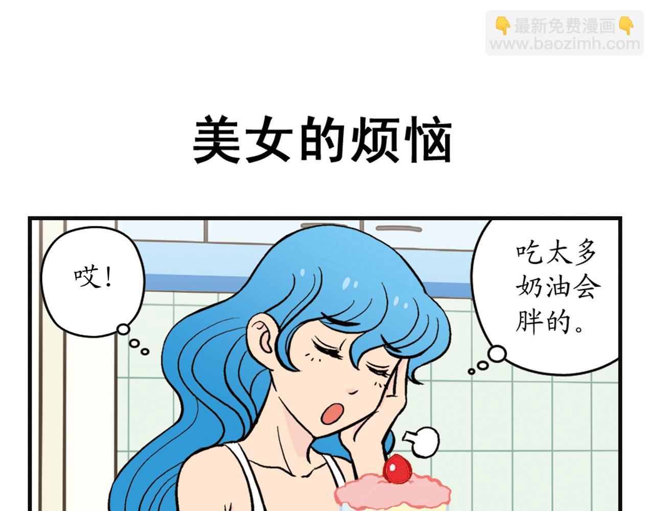 第9话 包租婆的生日！(1/2)-第9话