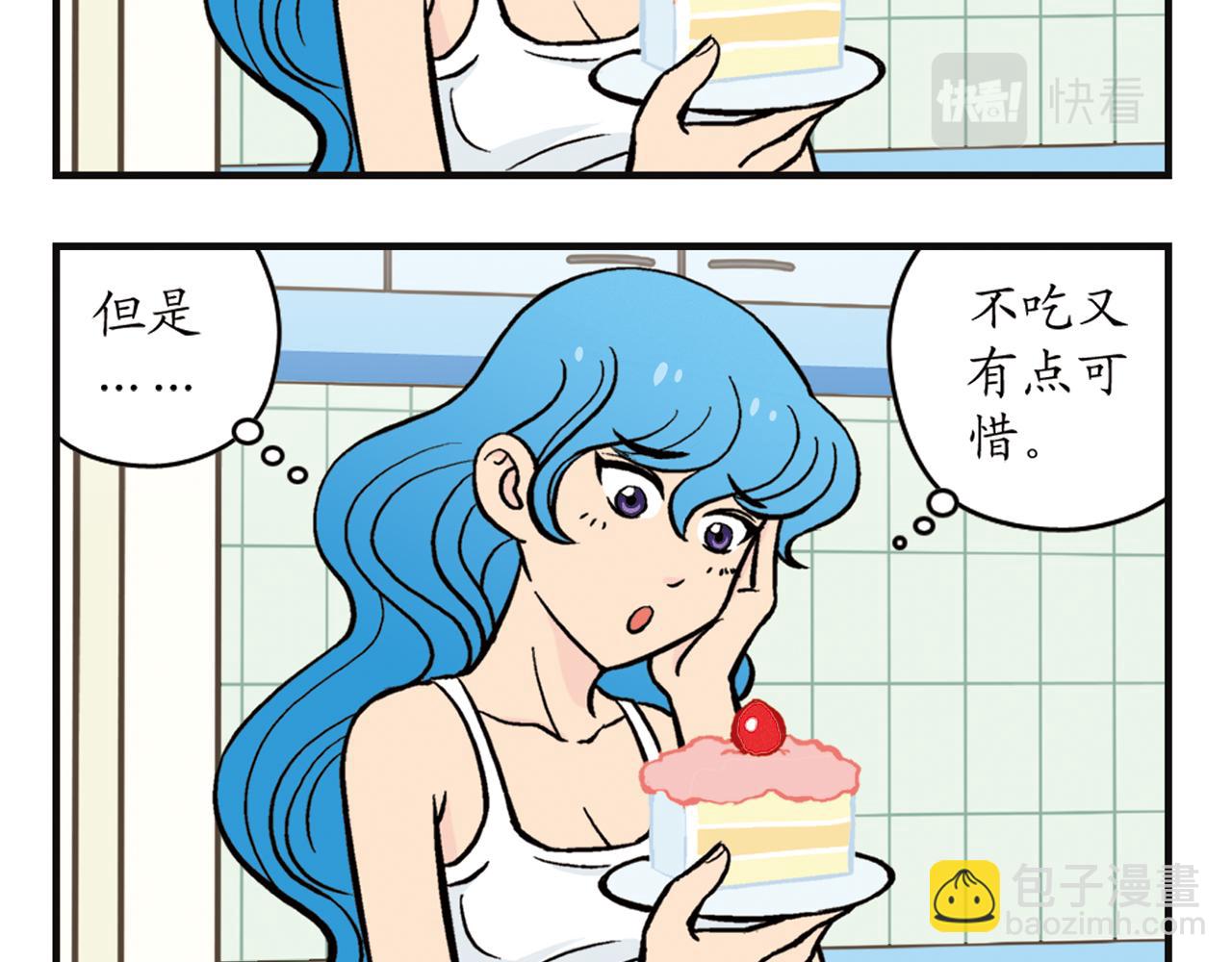 第9话 包租婆的生日！(1/2)-第9话