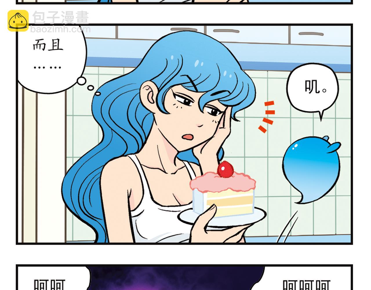 第9话 包租婆的生日！(1/2)-第9话