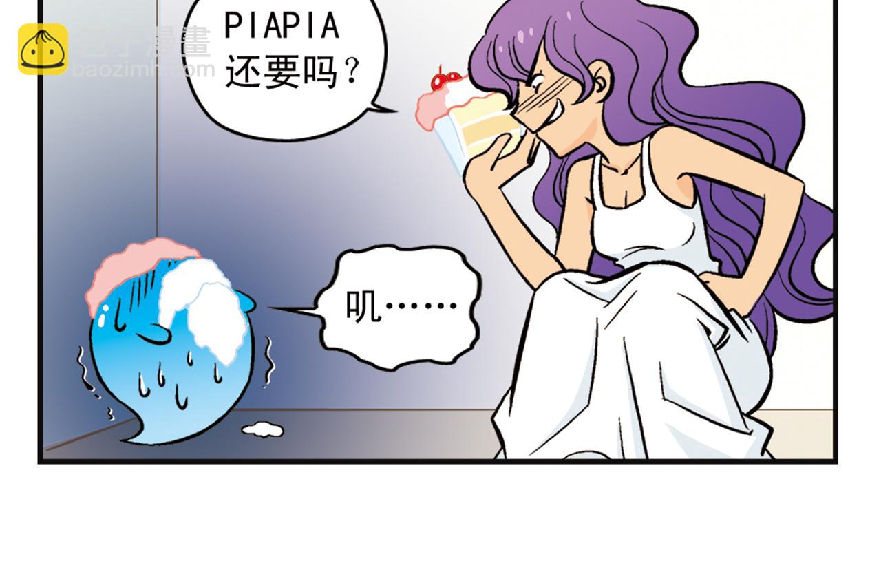 第9话 包租婆的生日！(1/2)-第9话