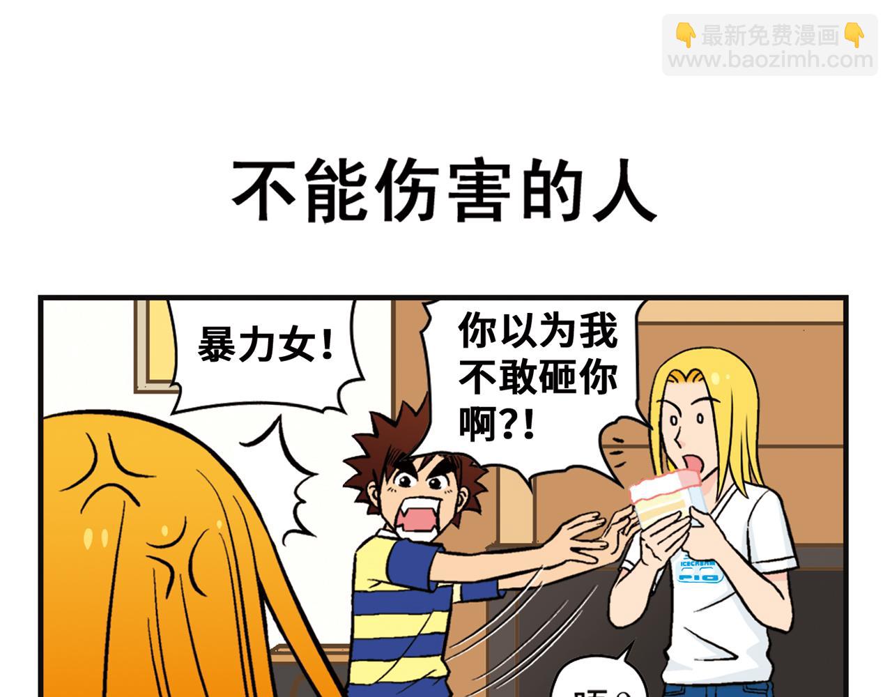 第9话 包租婆的生日！(1/2)-第9话