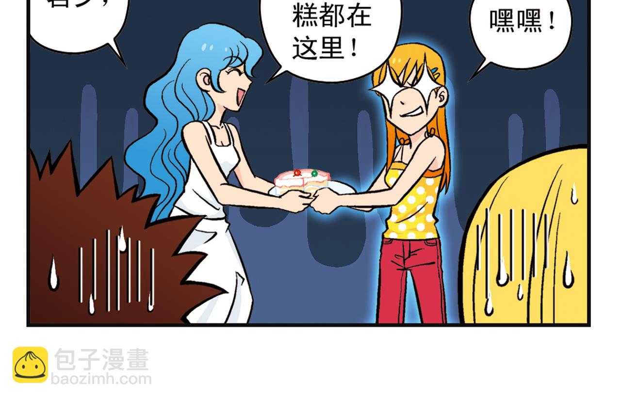 第9话 包租婆的生日！(1/2)-第9话