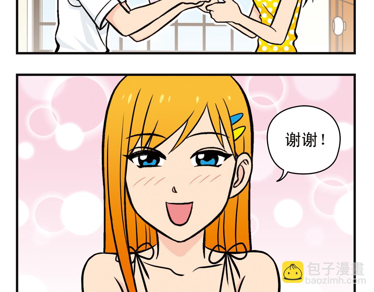 第9话 包租婆的生日！(1/2)-第9话