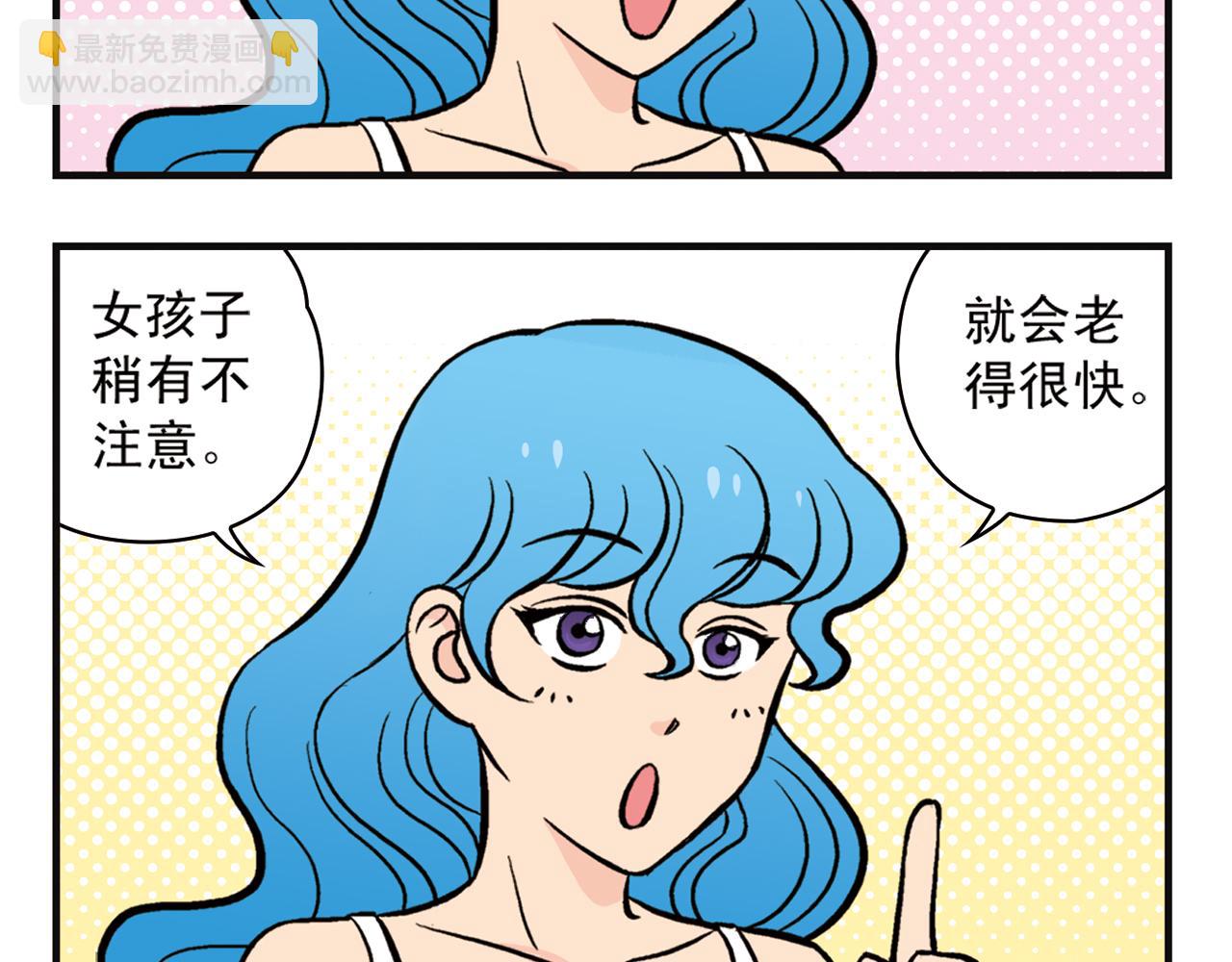 第9话 包租婆的生日！(1/2)-第9话