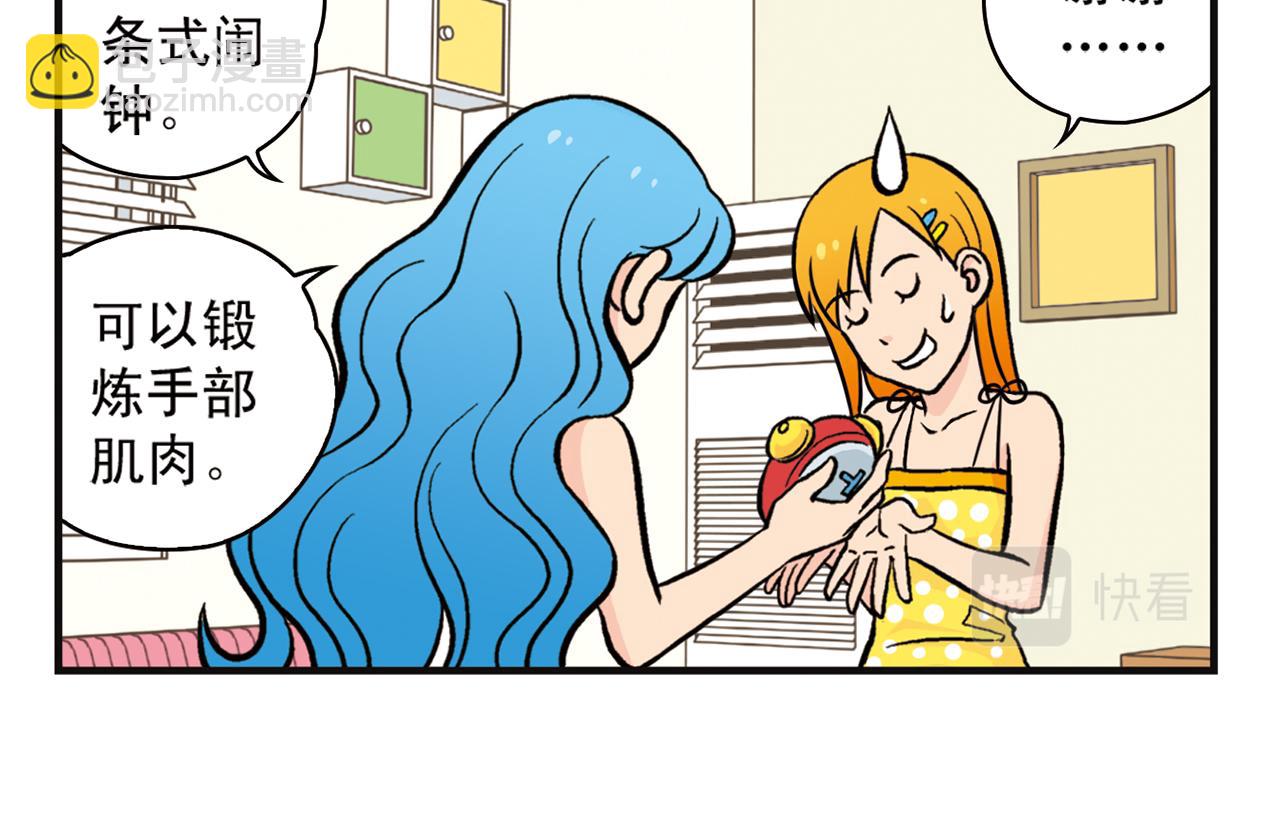 第9话 包租婆的生日！(1/2)-第9话