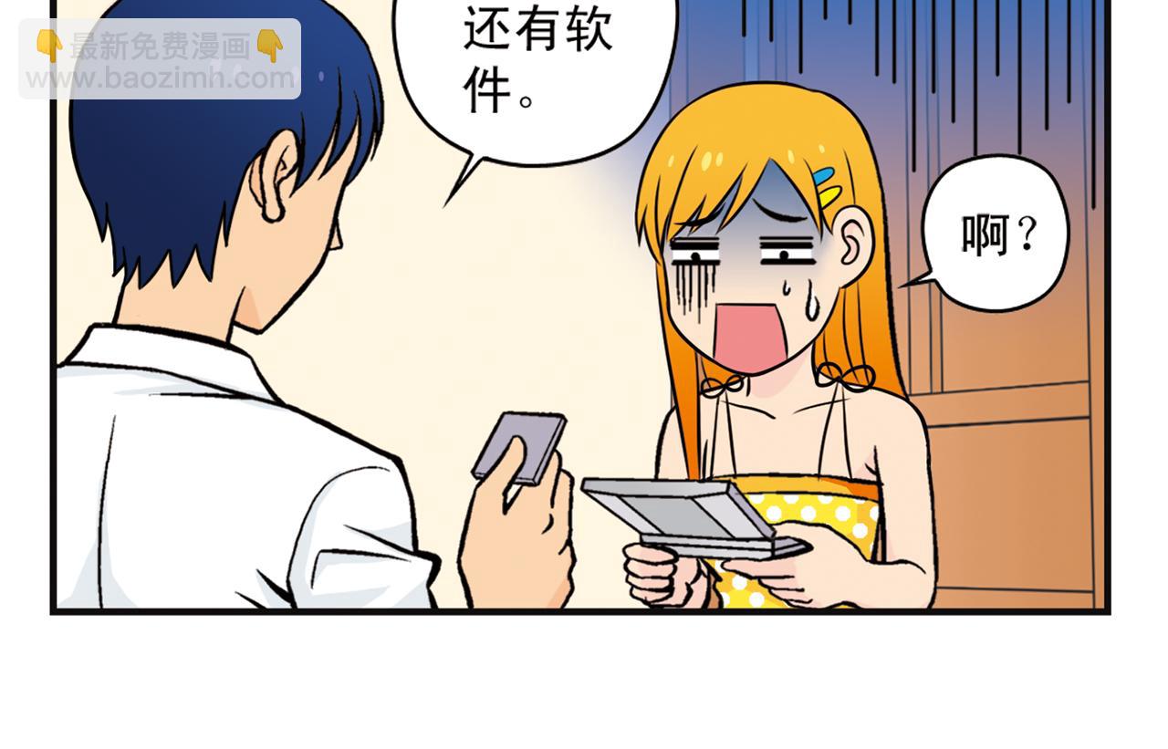 第9话 包租婆的生日！(1/2)-第9话