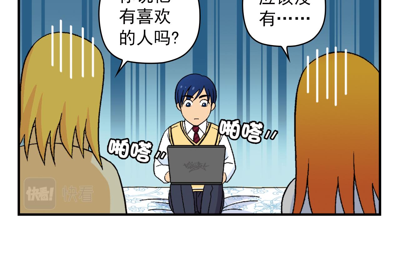 第81话 茗夕的反抗！(1/2)-第81话