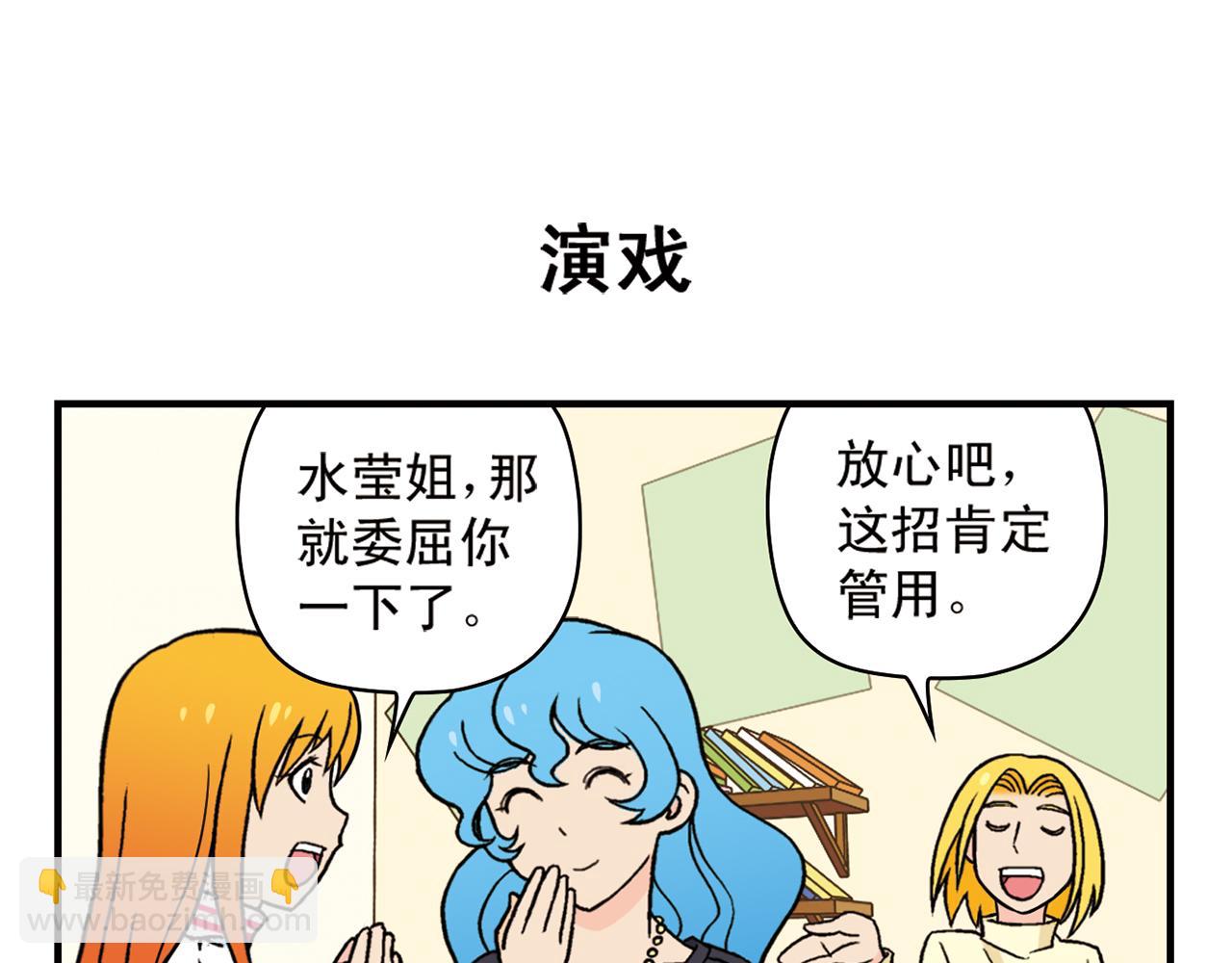 第81话 茗夕的反抗！(1/2)-第81话