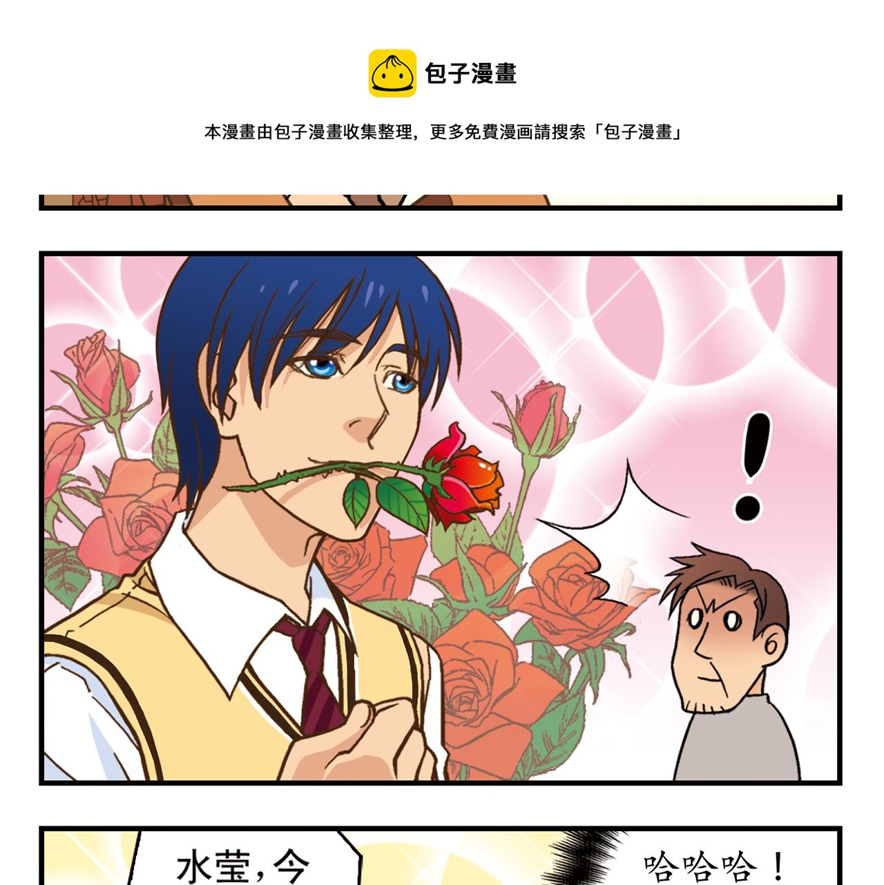 第81话 茗夕的反抗！(1/2)-第81话