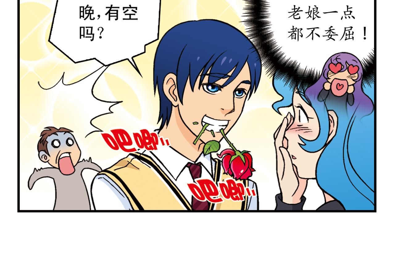 第81话 茗夕的反抗！(1/2)-第81话